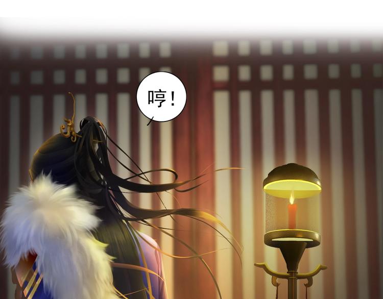 《妖颜令》第2话 皇后居然养男宠！ 第40页