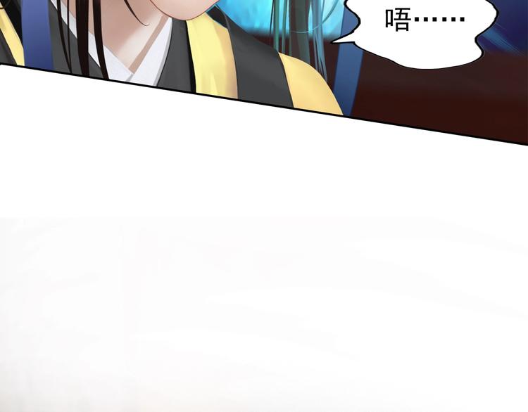 《妖颜令》第2话 皇后居然养男宠！ 第7页