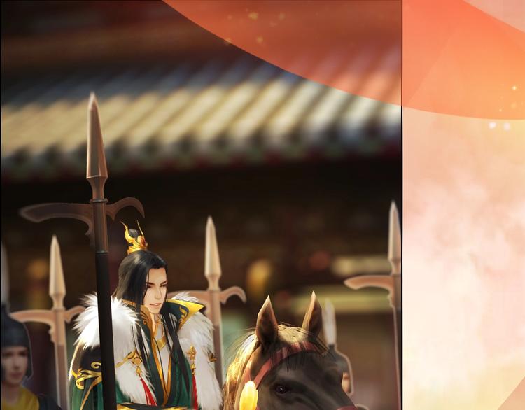 《妖颜令》第1话 摄政妖后 第14页