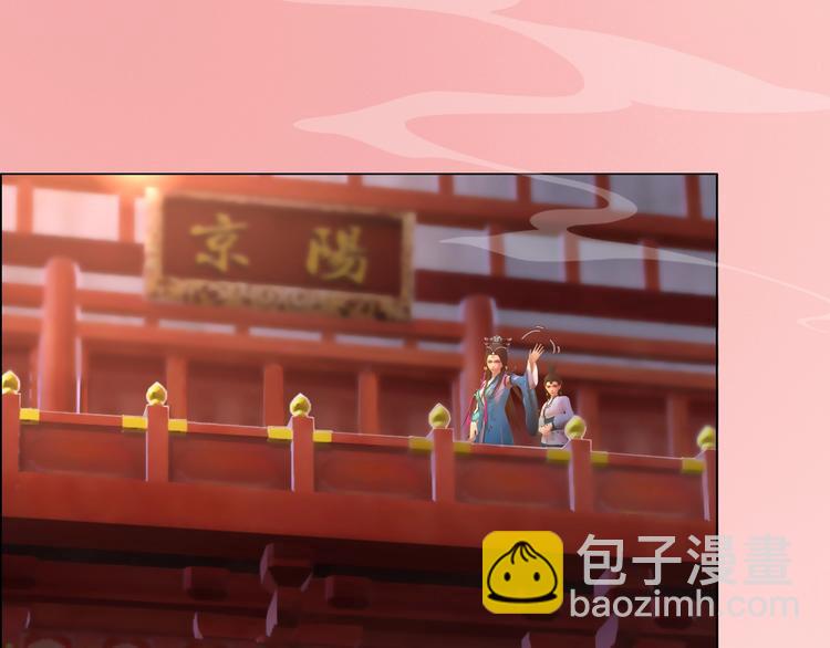 《妖颜令》第1话 摄政妖后 第21页