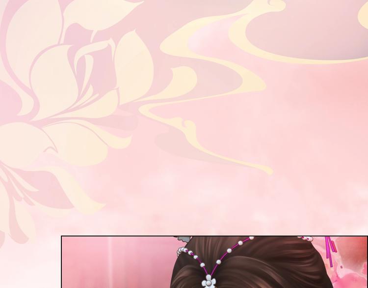 《妖颜令》第1话 摄政妖后 第23页