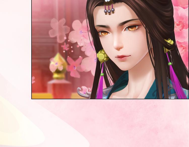 《妖颜令》第1话 摄政妖后 第24页