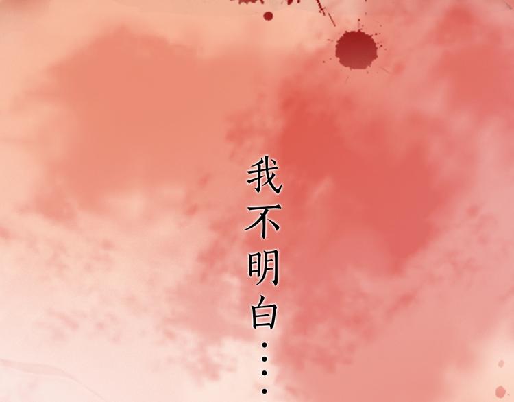 《妖颜令》第1话 摄政妖后 第35页
