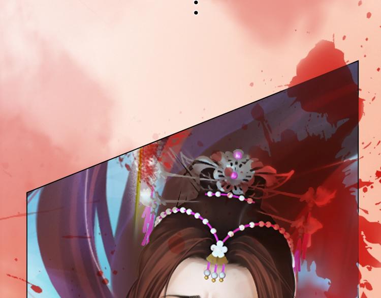 《妖颜令》第1话 摄政妖后 第36页