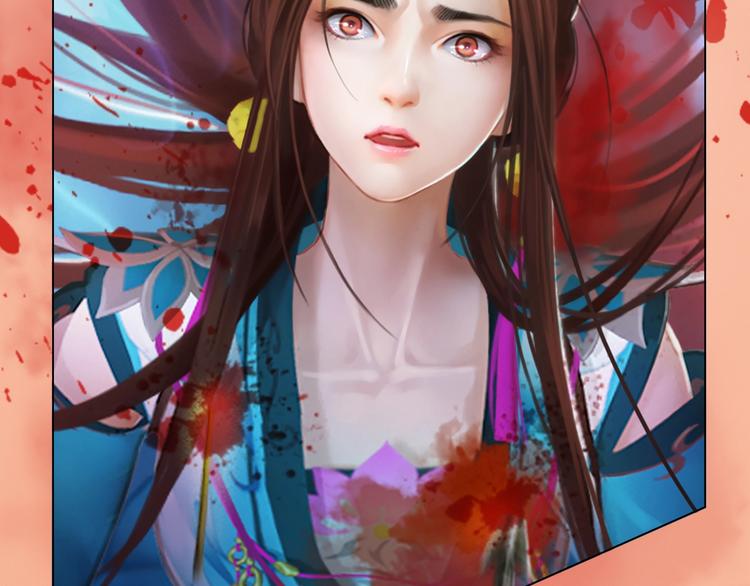 《妖颜令》第1话 摄政妖后 第37页