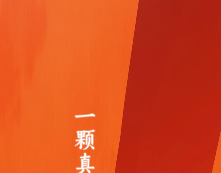 《妖颜令》第1话 摄政妖后 第41页