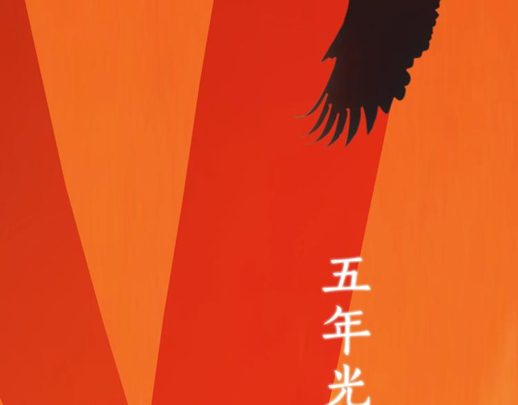 《妖颜令》第1话 摄政妖后 第43页