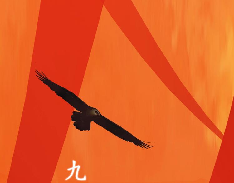 《妖颜令》第1话 摄政妖后 第45页