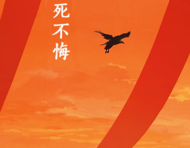 《妖颜令》第1话 摄政妖后 第46页