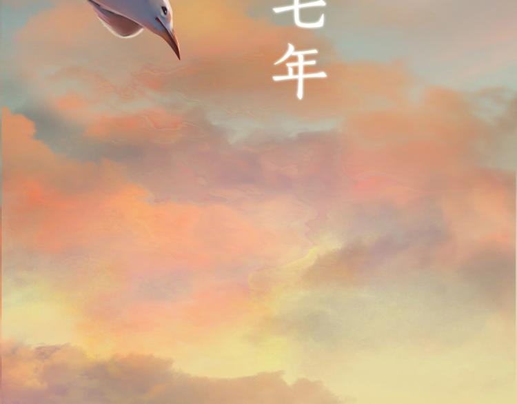 《妖颜令》第1话 摄政妖后 第8页