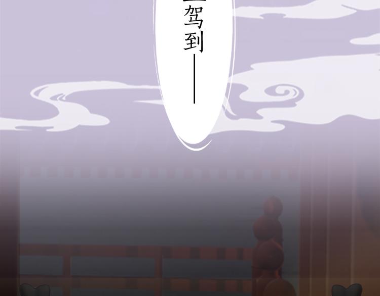 《妖颜令》第3话 皇后是男人！？ 第29页