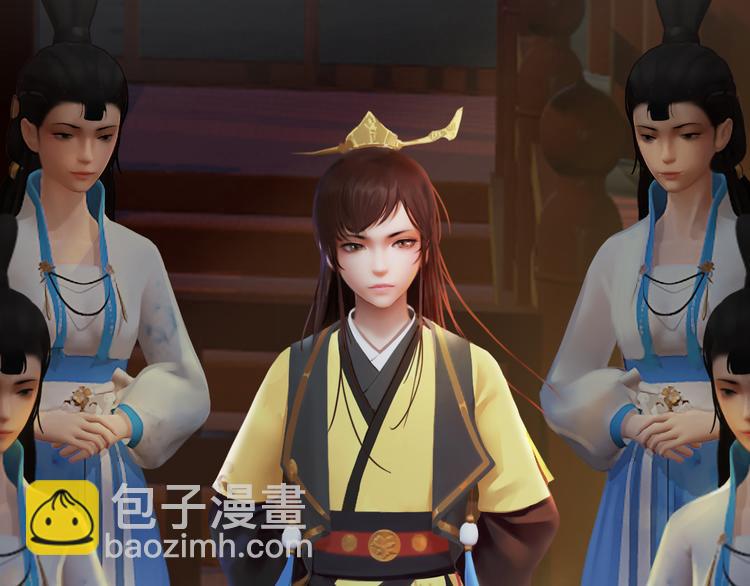 《妖颜令》第3话 皇后是男人！？ 第30页