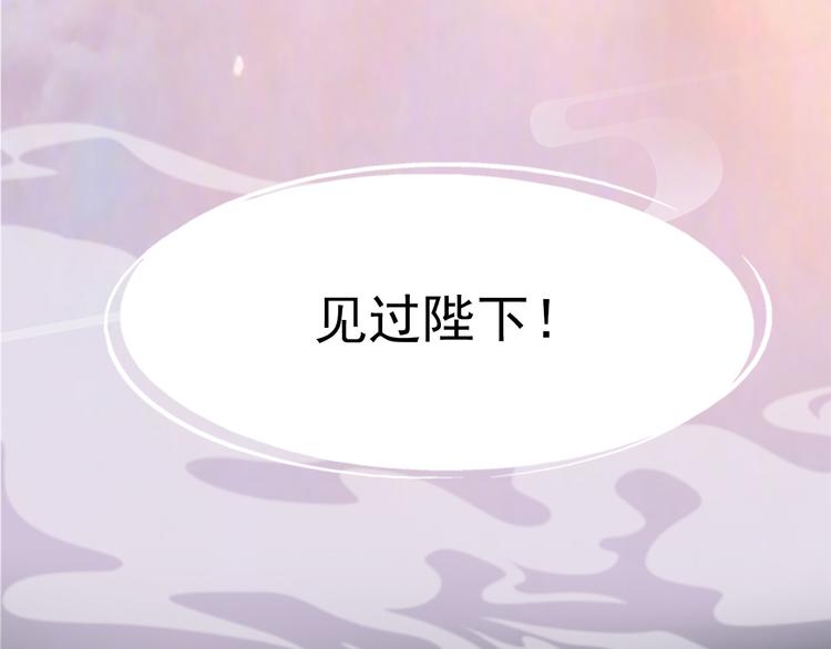 《妖颜令》第3话 皇后是男人！？ 第33页