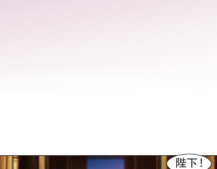 《妖颜令》第3话 皇后是男人！？ 第38页