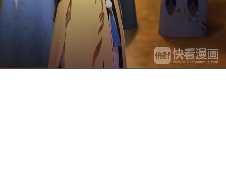 《妖颜令》第3话 皇后是男人！？ 第40页