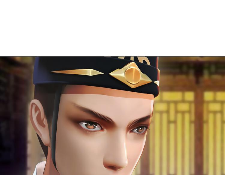 《妖颜令》第3话 皇后是男人！？ 第41页