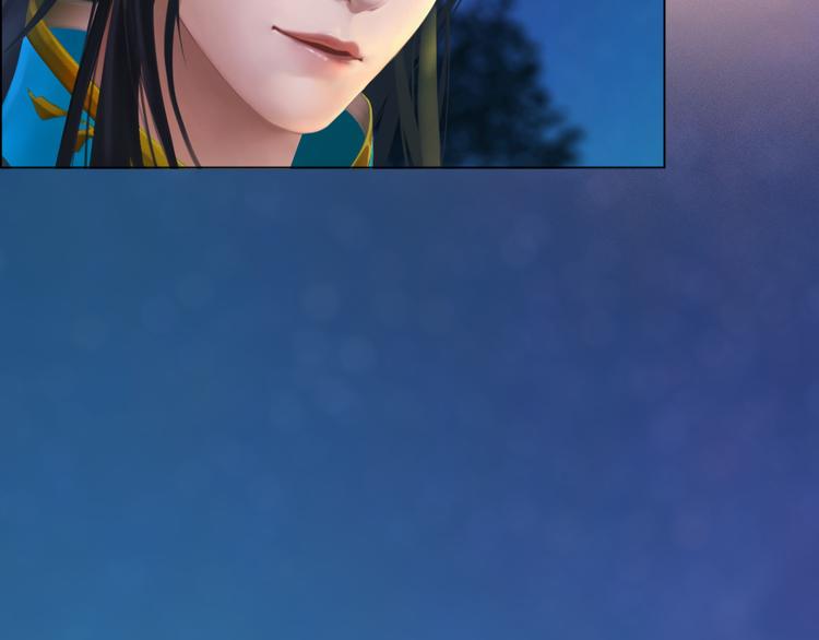 《妖颜令》第3话 皇后是男人！？ 第7页