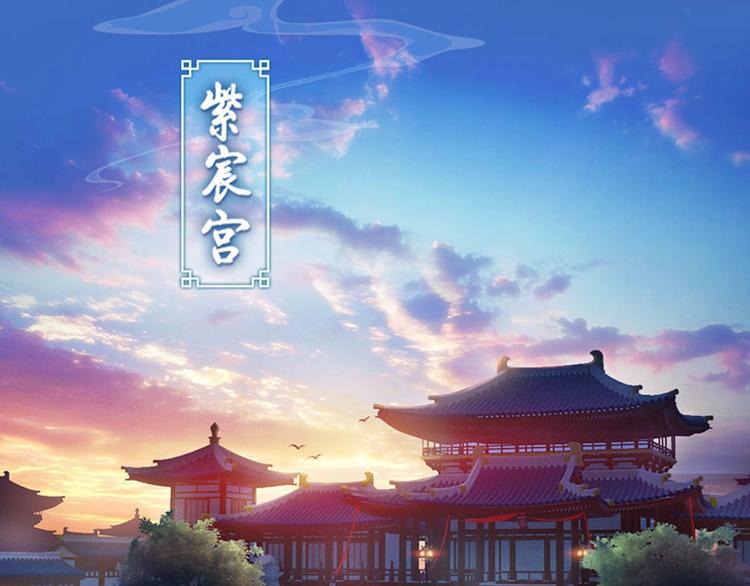 《妖颜令》序章 倾世妖后与傀儡小皇帝 第10页