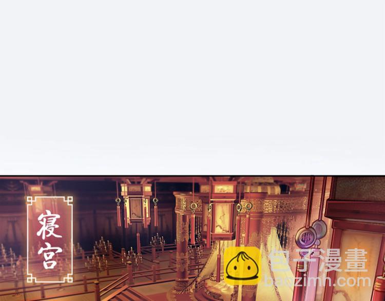 《妖颜令》序章 倾世妖后与傀儡小皇帝 第12页