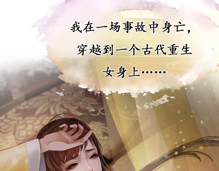 《妖颜令》序章 倾世妖后与傀儡小皇帝 第17页