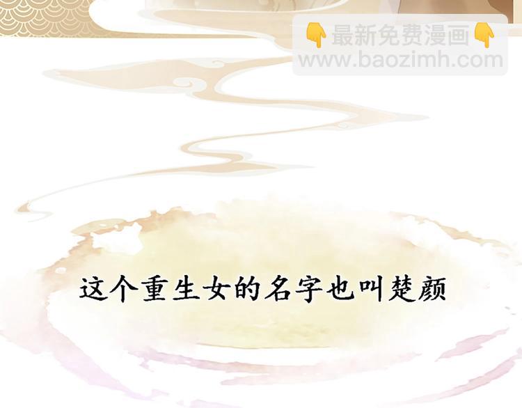 《妖颜令》序章 倾世妖后与傀儡小皇帝 第20页