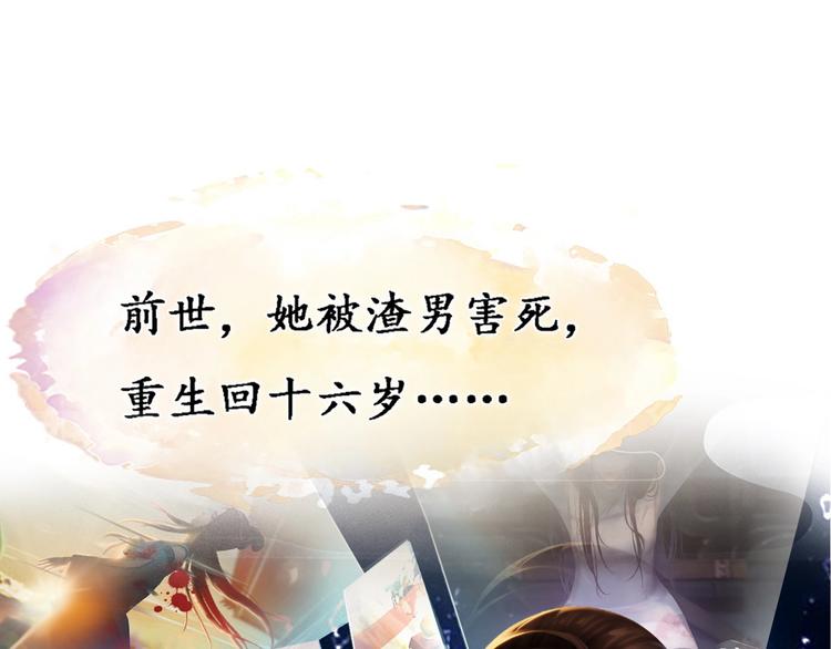 《妖颜令》序章 倾世妖后与傀儡小皇帝 第22页