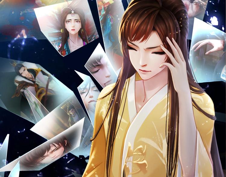 《妖颜令》序章 倾世妖后与傀儡小皇帝 第23页