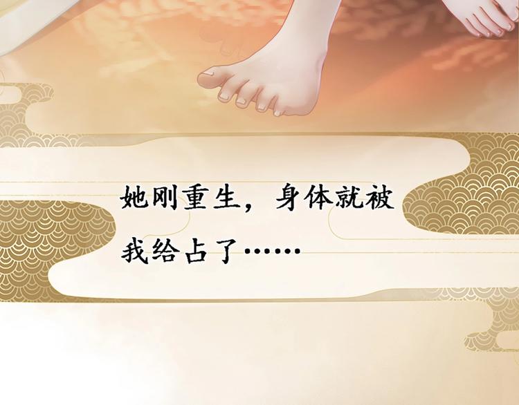 《妖颜令》序章 倾世妖后与傀儡小皇帝 第25页