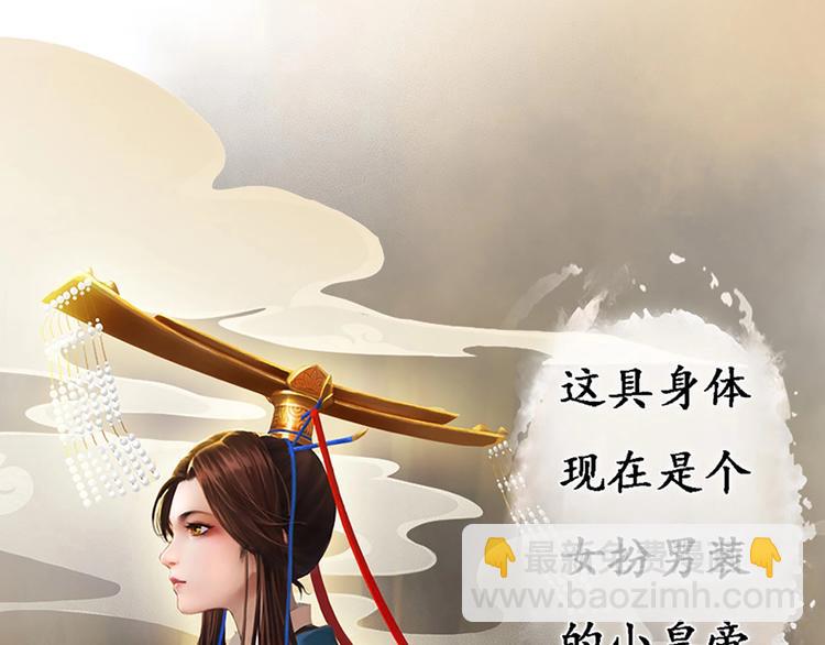 《妖颜令》序章 倾世妖后与傀儡小皇帝 第26页