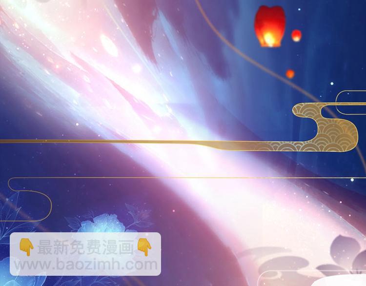《妖颜令》序章 倾世妖后与傀儡小皇帝 第2页