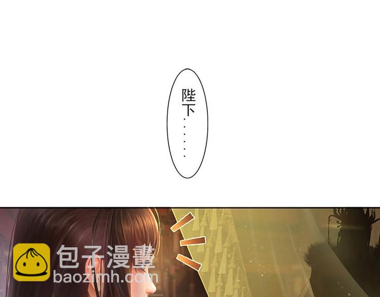 《妖颜令》序章 倾世妖后与傀儡小皇帝 第32页