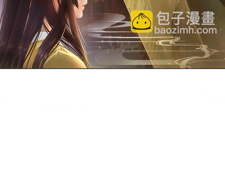 《妖颜令》序章 倾世妖后与傀儡小皇帝 第33页