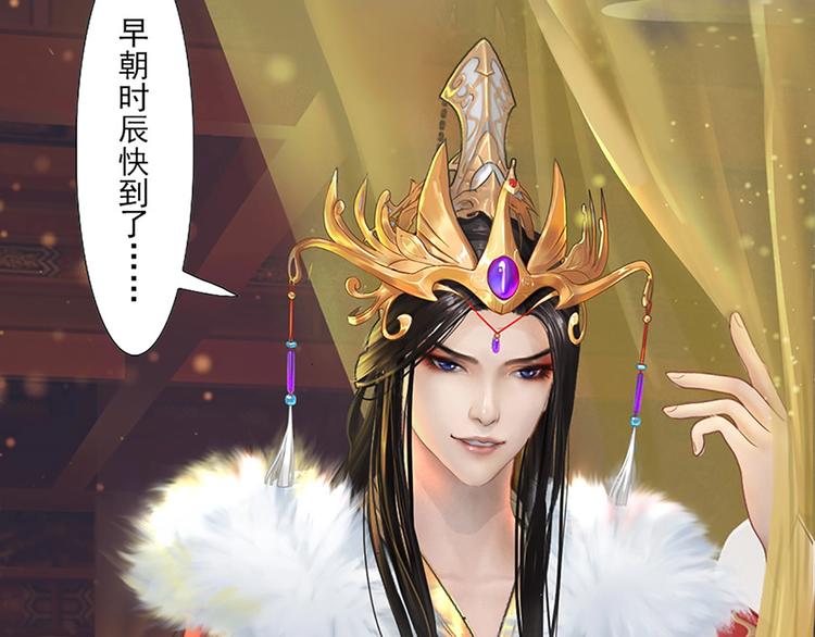 《妖颜令》序章 倾世妖后与傀儡小皇帝 第40页