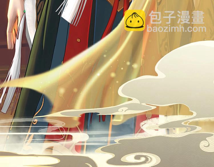 《妖颜令》序章 倾世妖后与傀儡小皇帝 第42页