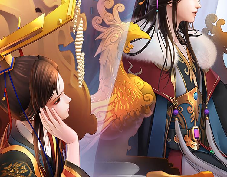 《妖颜令》序章 倾世妖后与傀儡小皇帝 第47页