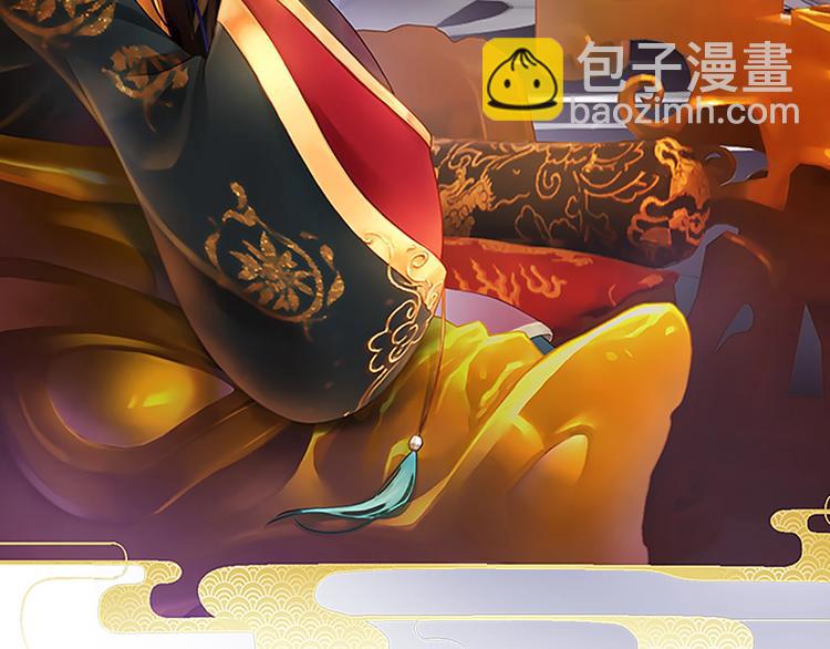 《妖颜令》序章 倾世妖后与傀儡小皇帝 第48页