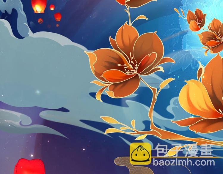 《妖颜令》序章 倾世妖后与傀儡小皇帝 第4页