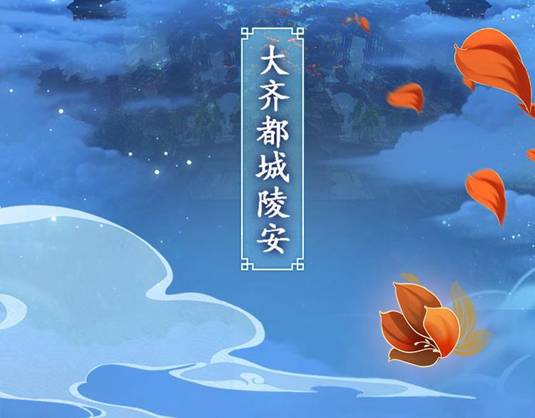《妖颜令》序章 倾世妖后与傀儡小皇帝 第8页