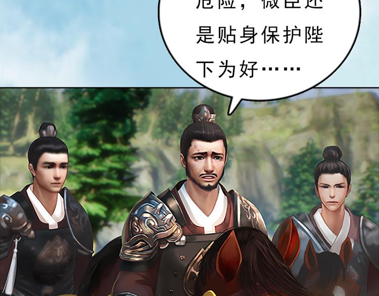 《妖颜令》第6话 flag不要立得太早！ 第10页