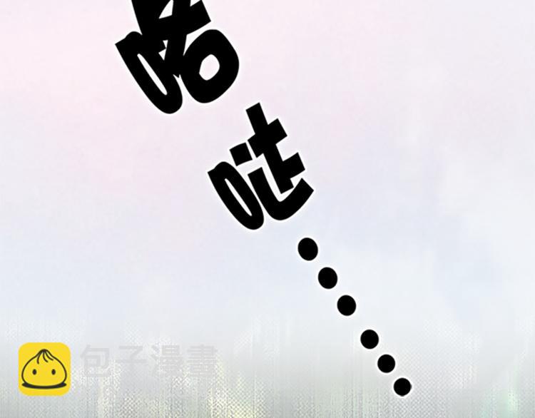 《妖颜令》第6话 flag不要立得太早！ 第25页