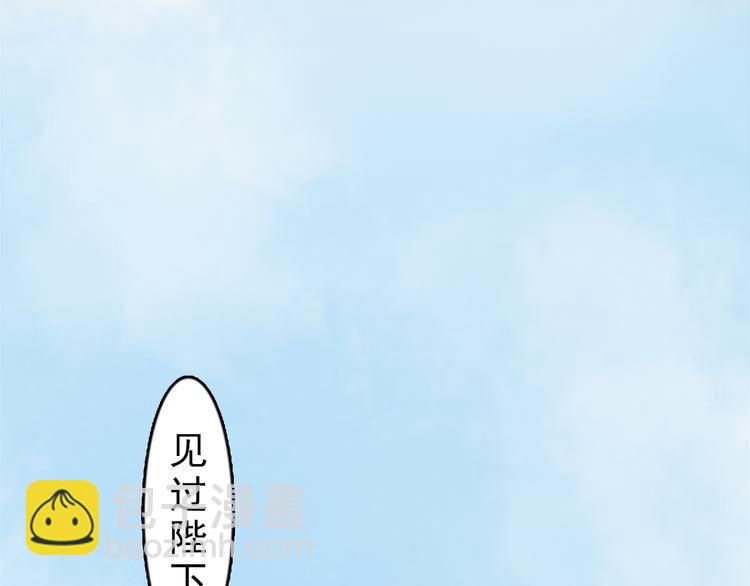 《妖颜令》第6话 flag不要立得太早！ 第39页