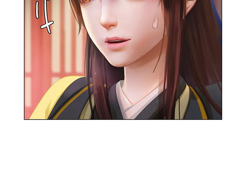《妖颜令》第5话 爱妃想要个孩子！？ 第25页