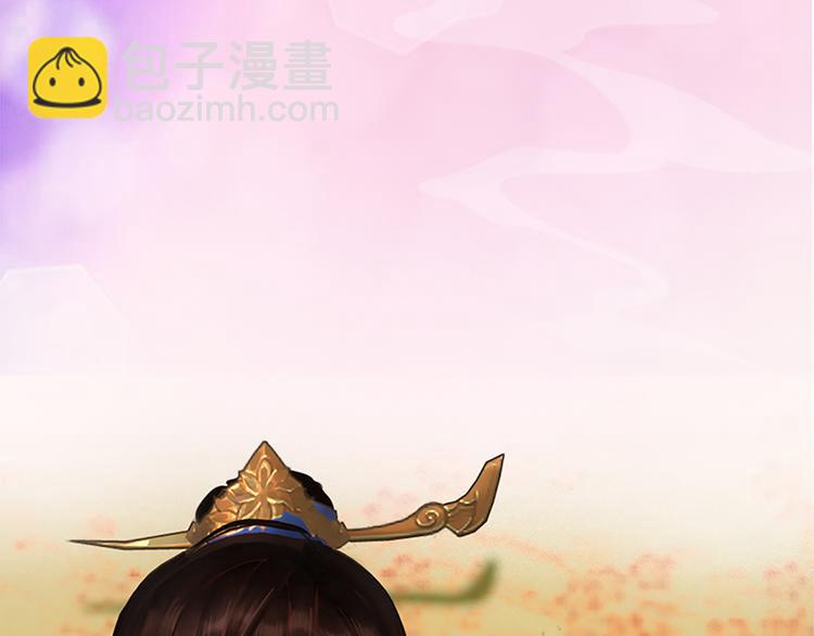 《妖颜令》第5话 爱妃想要个孩子！？ 第40页