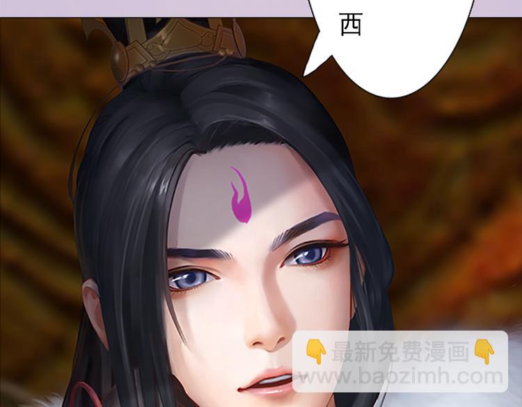《妖颜令》第7话 小小的惩罚 第28页