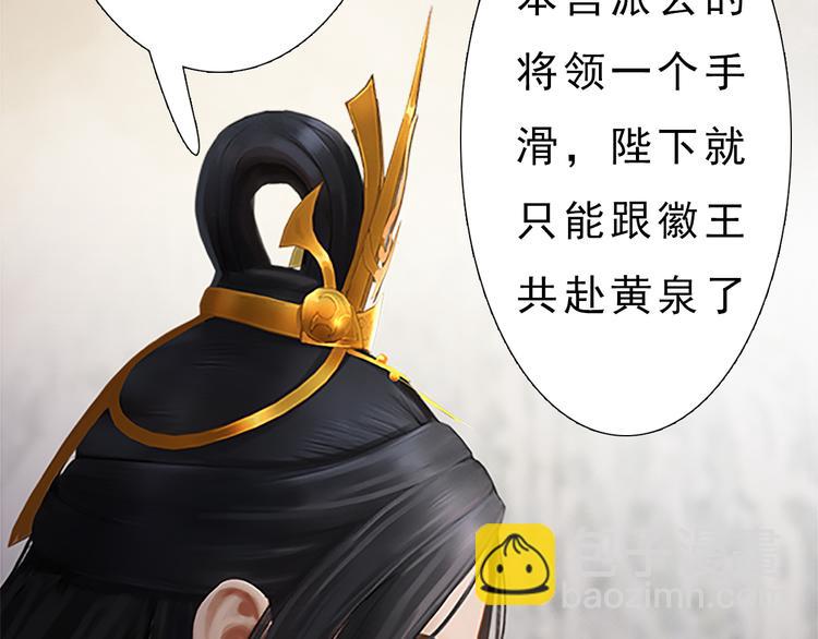《妖颜令》第7话 小小的惩罚 第45页