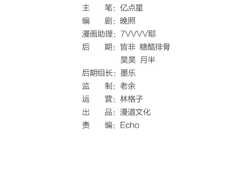 《妖颜令》第7话 小小的惩罚 第4页