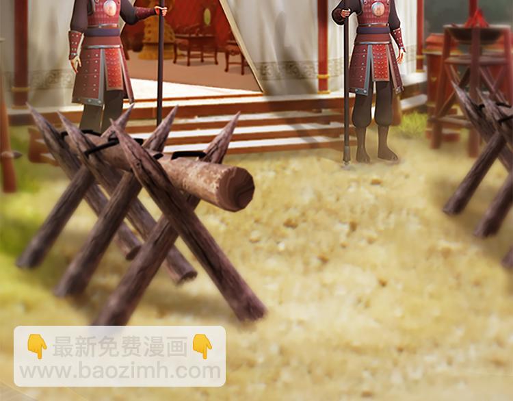《妖颜令》第7话 小小的惩罚 第9页