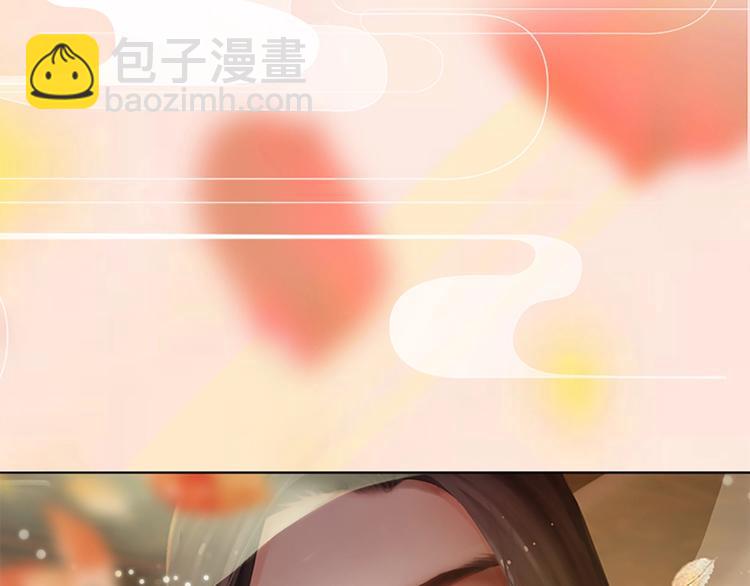 《妖颜令》第4话 过来，帮本宫洗澡 第12页