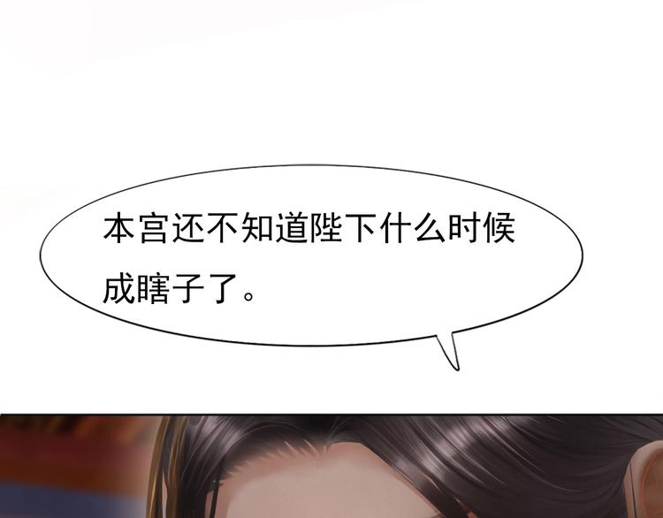 《妖颜令》第4话 过来，帮本宫洗澡 第34页