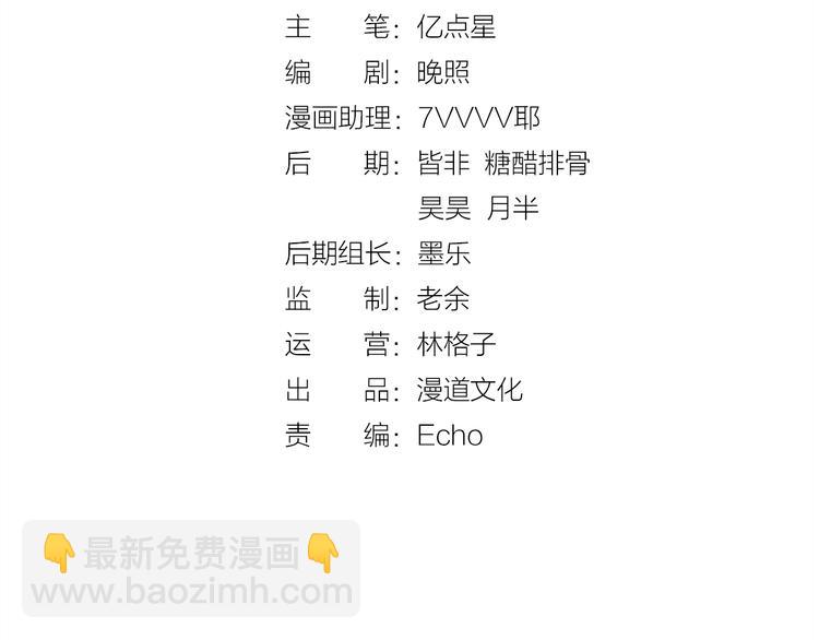 《妖颜令》第4话 过来，帮本宫洗澡 第4页